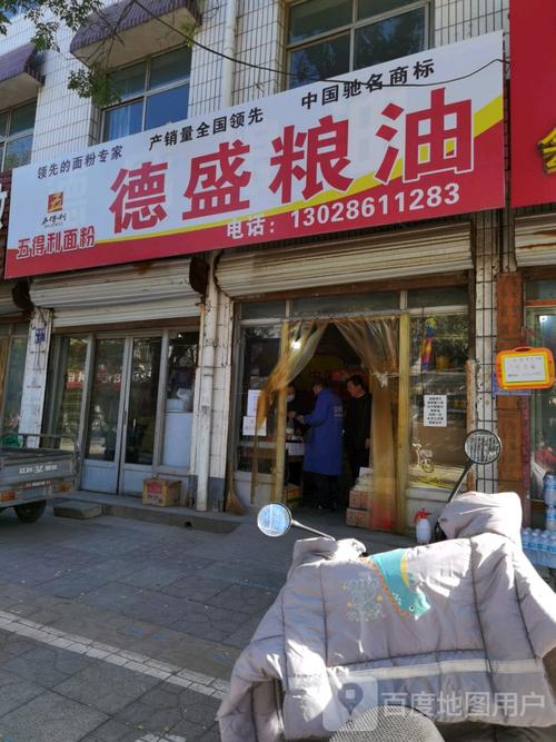 德盛粮油 从田间到餐桌的品质坚守